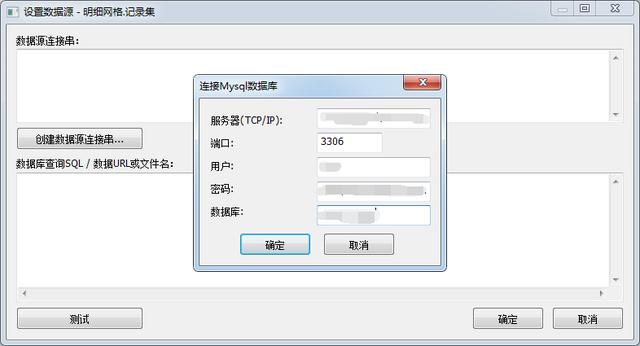 如何使用Grid++Report6報表設(shè)計器制作數(shù)據(jù)庫報表（報表設(shè)計器連接數(shù)據(jù)庫）