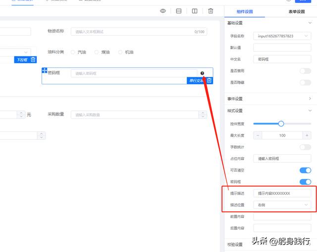 低代碼表單組件中的八大文本框組成和用途，超詳細(xì)講解（html表單文本框代碼）