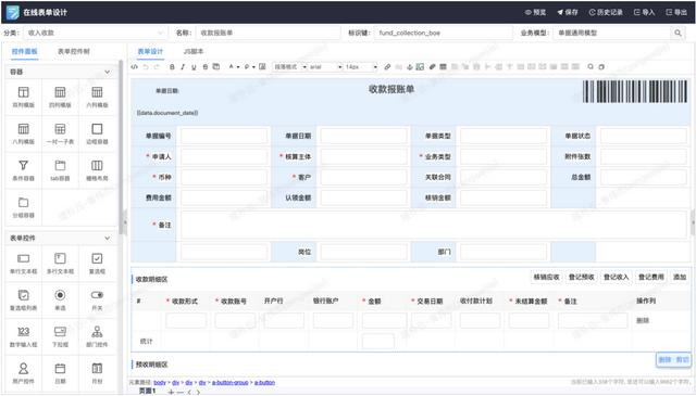 JPAAS低代碼平臺技術(shù)白皮書（低代碼平臺技術(shù)架構(gòu)）