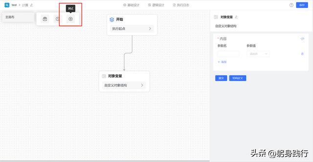 JVS低代碼快速開發(fā)平臺，輕松實(shí)現(xiàn)表單數(shù)據(jù)回顯（java低代碼開發(fā)平臺）