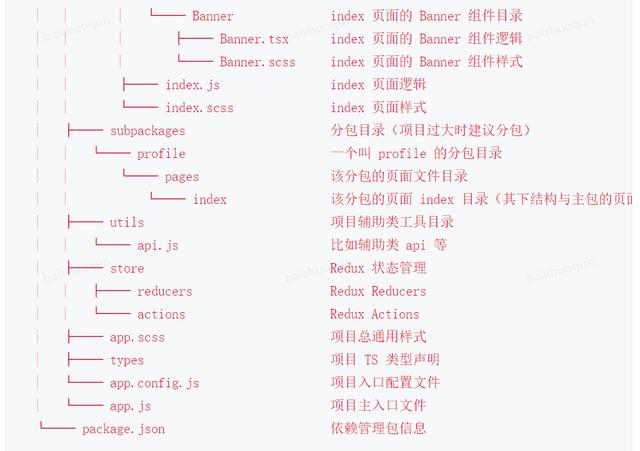 Taro小程序跨端開發(fā)入門實戰(zhàn)（小程序跨端框架）