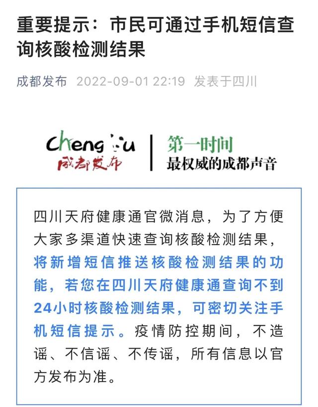 成都核酸檢測系統(tǒng)故障頻出，誰之過？（核酸檢測機構查詢成都）