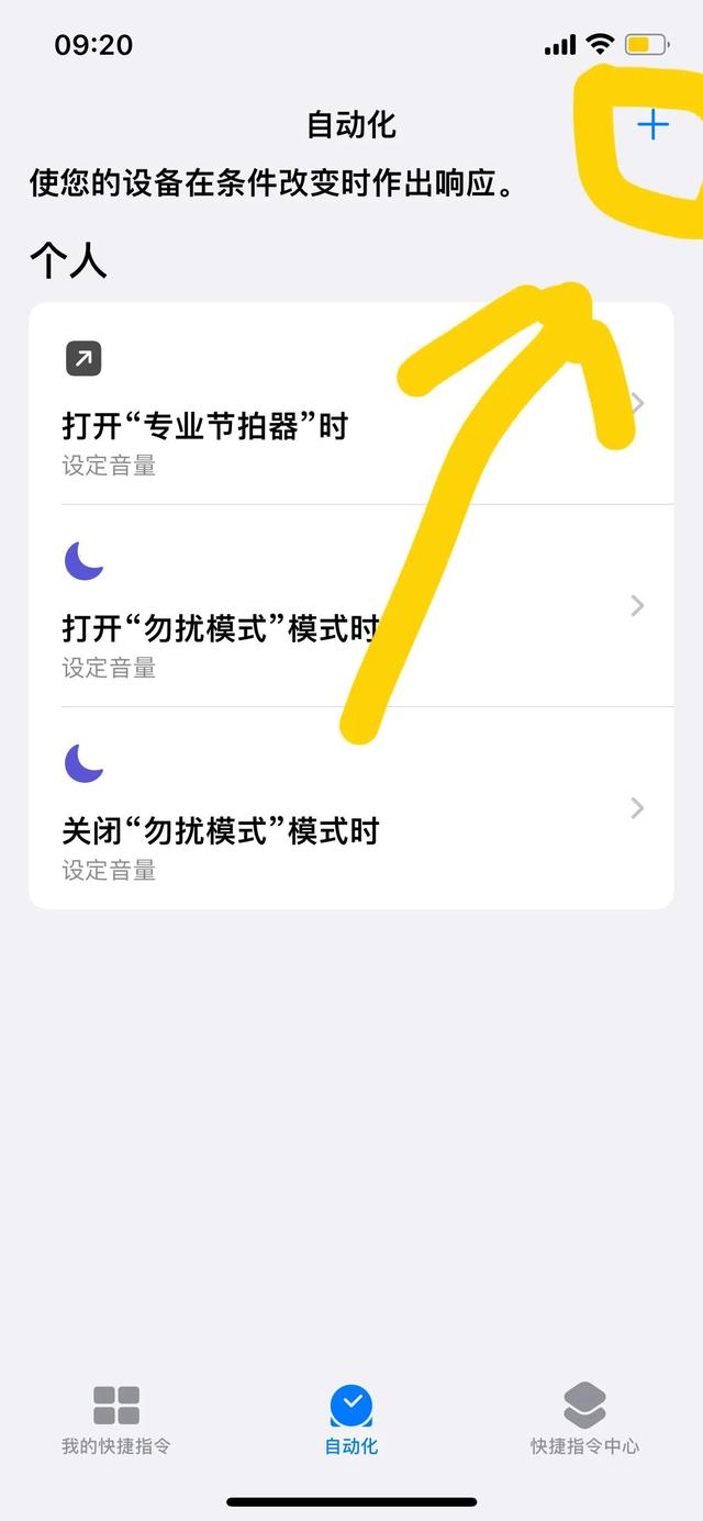 作為一名老果粉，用簡單的快捷指令讓你的iphone更便捷（快捷指令iphone怎么用）