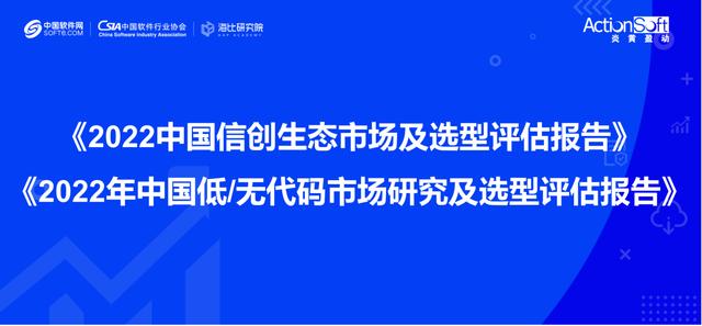 信創(chuàng)和低代碼步入融合期，炎黃盈動(dòng)引領(lǐng)前沿趨勢(shì)