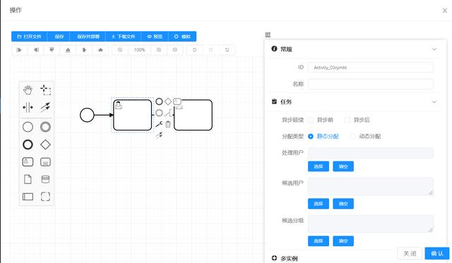 工作流Activiti OA低代碼平臺(tái)-bpmnjs源碼分析