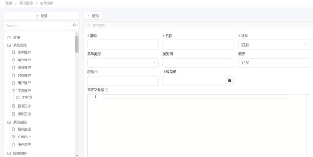 GitHub精選 - 低代碼全棧類后臺通用管理框架（低代碼開源框架）