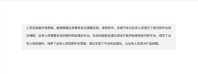 2022年低代碼領(lǐng)域應(yīng)用實(shí)踐報(bào)告（低代碼重塑企業(yè)數(shù)字化生產(chǎn)力）（“低代碼開(kāi)發(fā)”會(huì)是企業(yè)數(shù)字化轉(zhuǎn)型的理想選擇嗎）