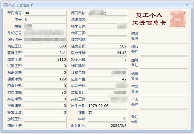 用真正的低代碼平臺開發(fā)人事工資管理系統(tǒng)（低代碼開發(fā)薪資）