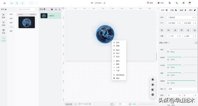 一個Vue3搭建的低代碼數(shù)據(jù)可視化開發(fā)平臺，支持多個后端語言