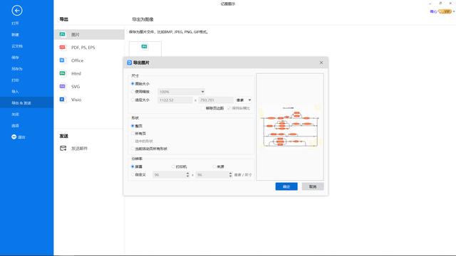 程序流圖怎么畫？詳細(xì)圖文解析繪制程序流程圖（程序流程圖的畫法）