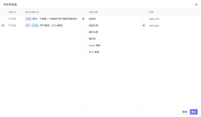 Eolink Apikit 自動化測試：零代碼！無門檻！快速上手！