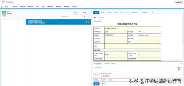 【云原生技術(shù)】高效、靈活的低代碼快速開發(fā)平臺(tái)源碼