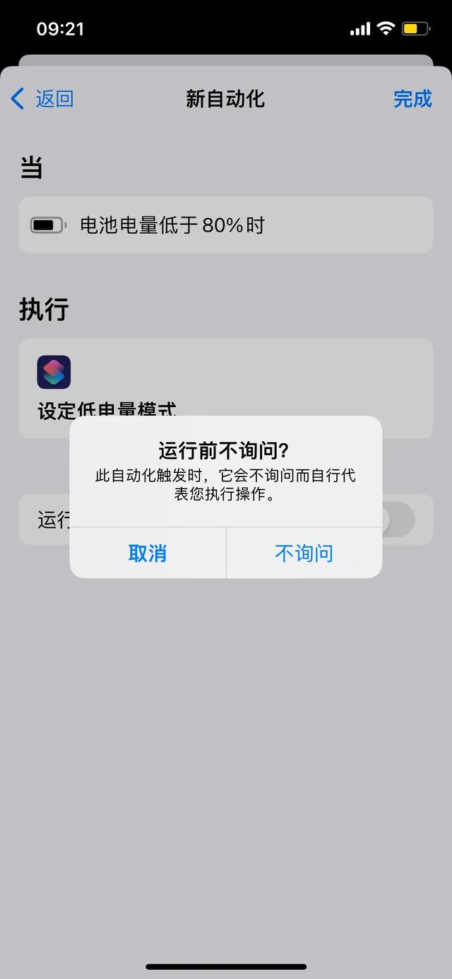 作為一名老果粉，用簡單的快捷指令讓你的iphone更便捷（快捷指令iphone怎么用）