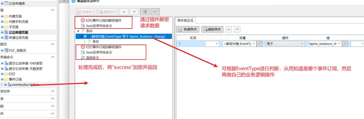 提升協(xié)作效率：釘釘流程與低代碼平臺(tái)的無(wú)縫對(duì)接（釘釘 代碼）