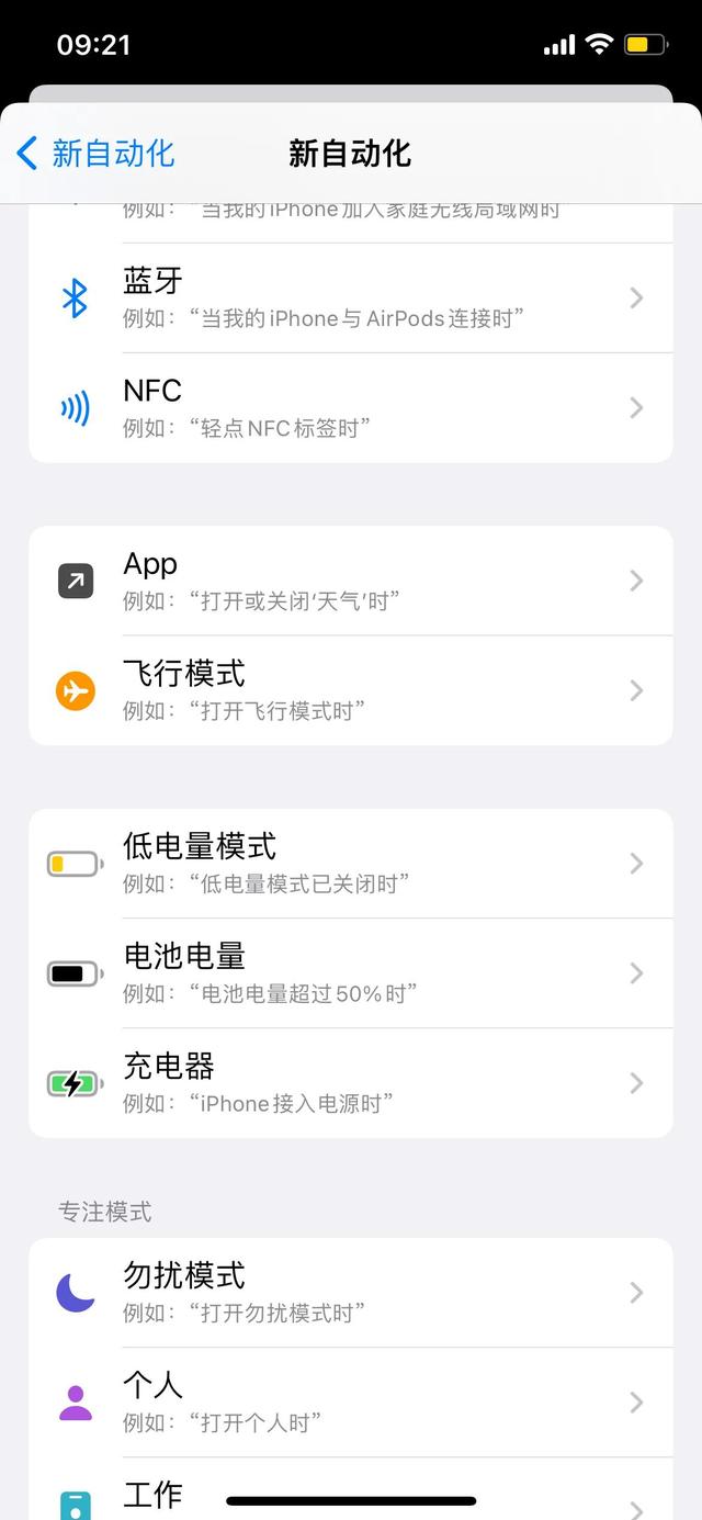 作為一名老果粉，用簡單的快捷指令讓你的iphone更便捷（快捷指令iphone怎么用）