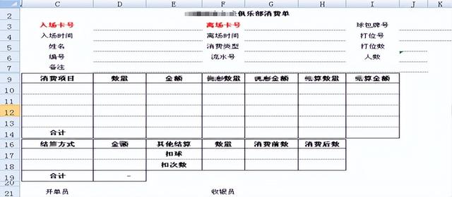 勤哲Excel服務(wù)器無代碼實(shí)現(xiàn)會(huì)員管理系統(tǒng)（勤哲excel服務(wù)器怎么樣）