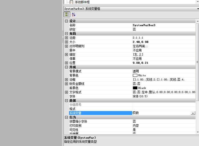 如何使用Grid++Report6報表設(shè)計器制作數(shù)據(jù)庫報表（報表設(shè)計器連接數(shù)據(jù)庫）