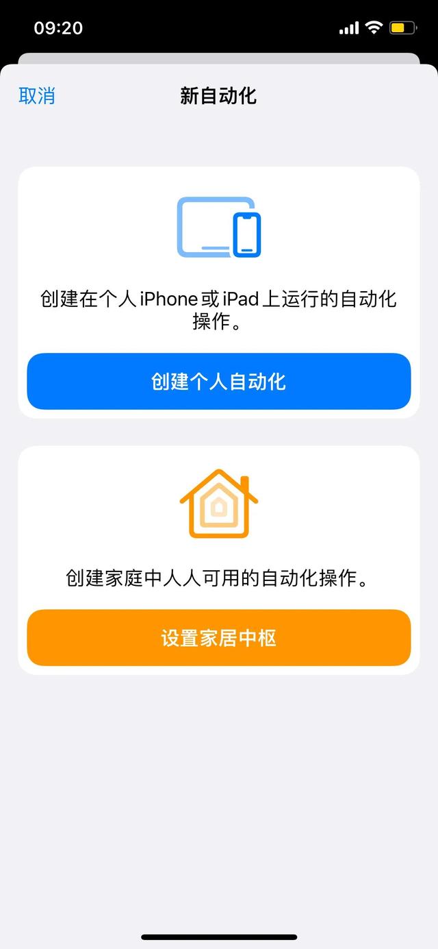 作為一名老果粉，用簡單的快捷指令讓你的iphone更便捷（快捷指令iphone怎么用）