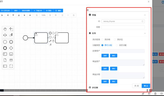 工作流Activiti OA低代碼平臺(tái)-bpmnjs源碼分析