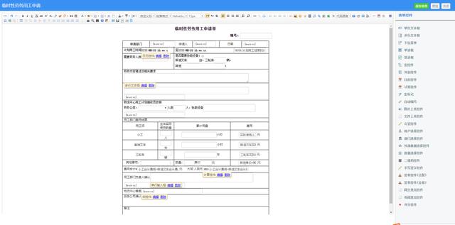 26個最佳開源免費(fèi)的OA辦公自動化系統(tǒng)，接私活創(chuàng)業(yè)拿去改改（免費(fèi)開源oa系統(tǒng)代碼）