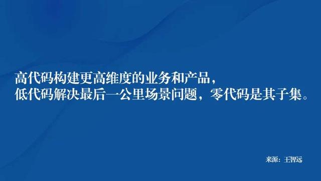 如何理解低代碼？（如何理解低代碼的概念）_1