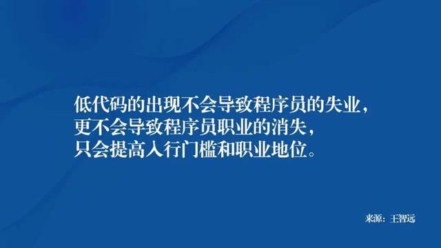 如何理解低代碼？（如何理解低代碼的概念）_1