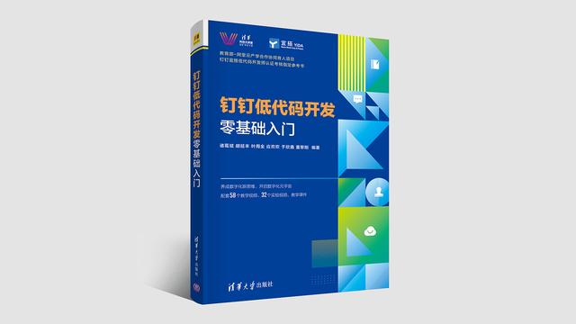 宜搭受邀參加第三屆中國(guó)計(jì)算機(jī)教育大會(huì)，發(fā)布低代碼產(chǎn)學(xué)合作計(jì)劃