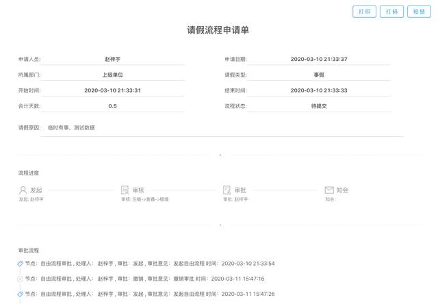 26個最佳開源免費(fèi)的OA辦公自動化系統(tǒng)，接私活創(chuàng)業(yè)拿去改改（免費(fèi)開源oa系統(tǒng)代碼）