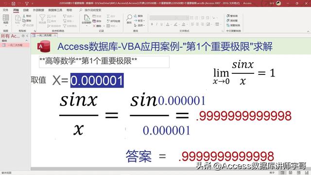 別爭了，Access數(shù)據(jù)庫才是真正的低代碼開發(fā)平臺（access數(shù)據(jù)庫代碼大全）