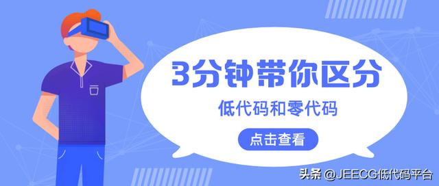 國內(nèi)低代碼平臺有哪些？盤點(diǎn)十大低代碼平臺排名（低代碼平臺 國內(nèi)）