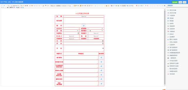 26個最佳開源免費(fèi)的OA辦公自動化系統(tǒng)，接私活創(chuàng)業(yè)拿去改改（免費(fèi)開源oa系統(tǒng)代碼）