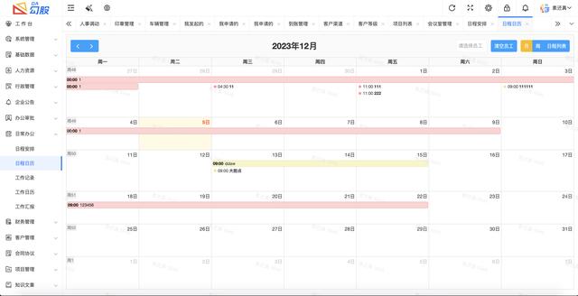 26個最佳開源免費(fèi)的OA辦公自動化系統(tǒng)，接私活創(chuàng)業(yè)拿去改改（免費(fèi)開源oa系統(tǒng)代碼）