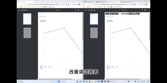 How To技術(shù)系列第一場直播內(nèi)容回顧之。#低代碼