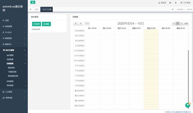 26個最佳開源免費(fèi)的OA辦公自動化系統(tǒng)，接私活創(chuàng)業(yè)拿去改改（免費(fèi)開源oa系統(tǒng)代碼）