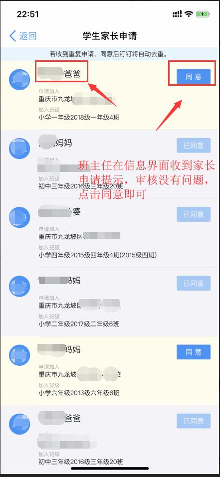 不要讓家長(zhǎng)輸在起跑線，釘釘最全圖文教程了解一下