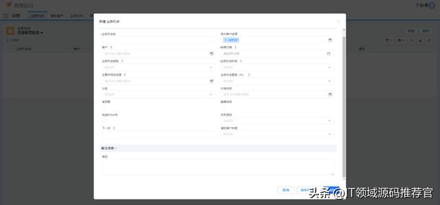 代碼、低代碼、無代碼開發(fā)觸手可及的低代碼平臺源碼（低代碼工具）