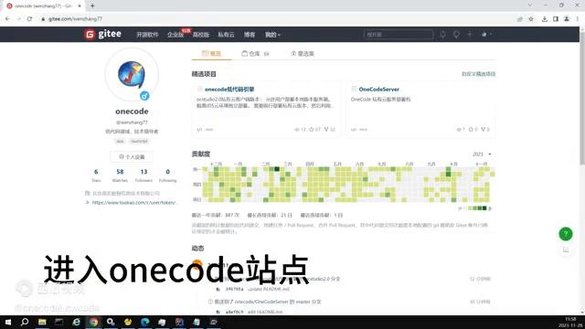 如何部署低代碼引擎OneCode私有云（低代碼云平臺(tái)）