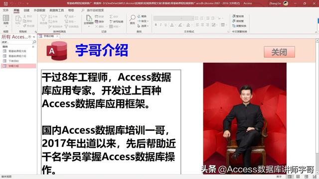 別爭了，Access數(shù)據(jù)庫才是真正的低代碼開發(fā)平臺（access數(shù)據(jù)庫代碼大全）