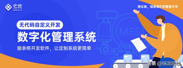 云表：【建議收藏】什么是低代碼？一分鐘掌握低代碼開發(fā)（低代碼啥意思）