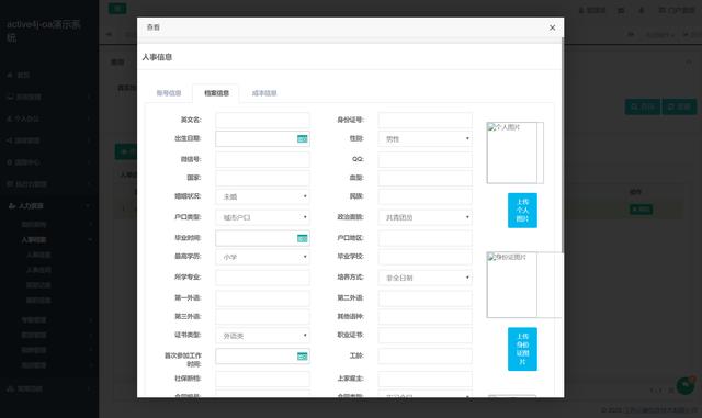 26個最佳開源免費(fèi)的OA辦公自動化系統(tǒng)，接私活創(chuàng)業(yè)拿去改改（免費(fèi)開源oa系統(tǒng)代碼）