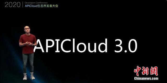 構(gòu)建低代碼開(kāi)發(fā)生態(tài)APICloud全面進(jìn)入3.0時(shí)代（低代碼云開(kāi)發(fā)）