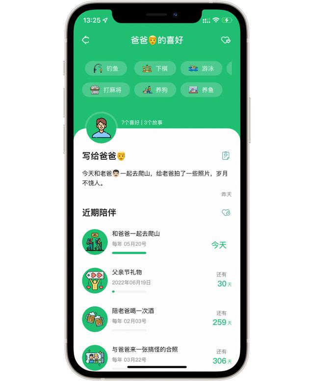 寫代碼的新手父親，和他獨(dú)立做的11個(gè)app（寫代碼的軟件叫什么）