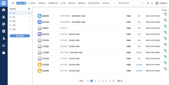 26個最佳開源免費(fèi)的OA辦公自動化系統(tǒng)，接私活創(chuàng)業(yè)拿去改改（免費(fèi)開源oa系統(tǒng)代碼）