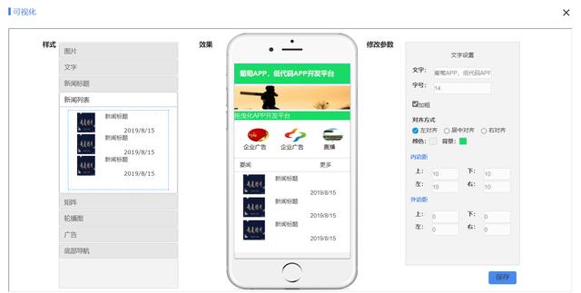 低代碼APP開發(fā)，開源可行嗎？（低代碼app開發(fā),開源可行嗎）