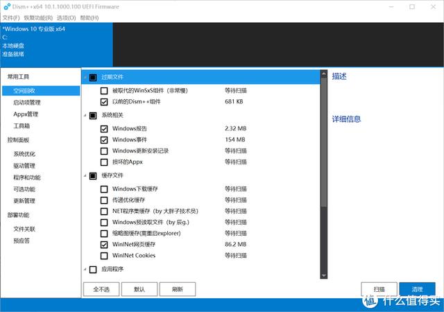 值無不言：實用至上——三十五款神級免費Windows軟件推薦（免費的windows）