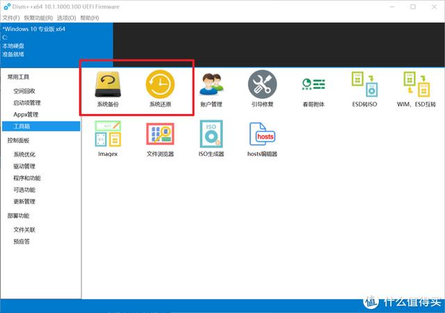 值無不言：實用至上——三十五款神級免費(fèi)Windows軟件推薦（免費(fèi)的windows）