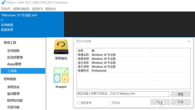 值無不言：實用至上——三十五款神級免費Windows軟件推薦（免費的windows）